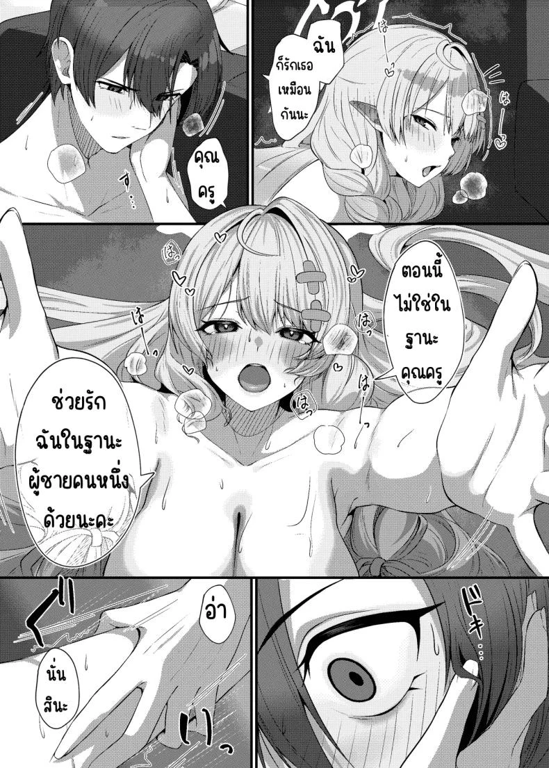 ช่วยครูหน่อย [Mendako Suizokukan (Oruka)] Sensei ni Kyuugo no Te o! (Blue Archive) หน้า 28