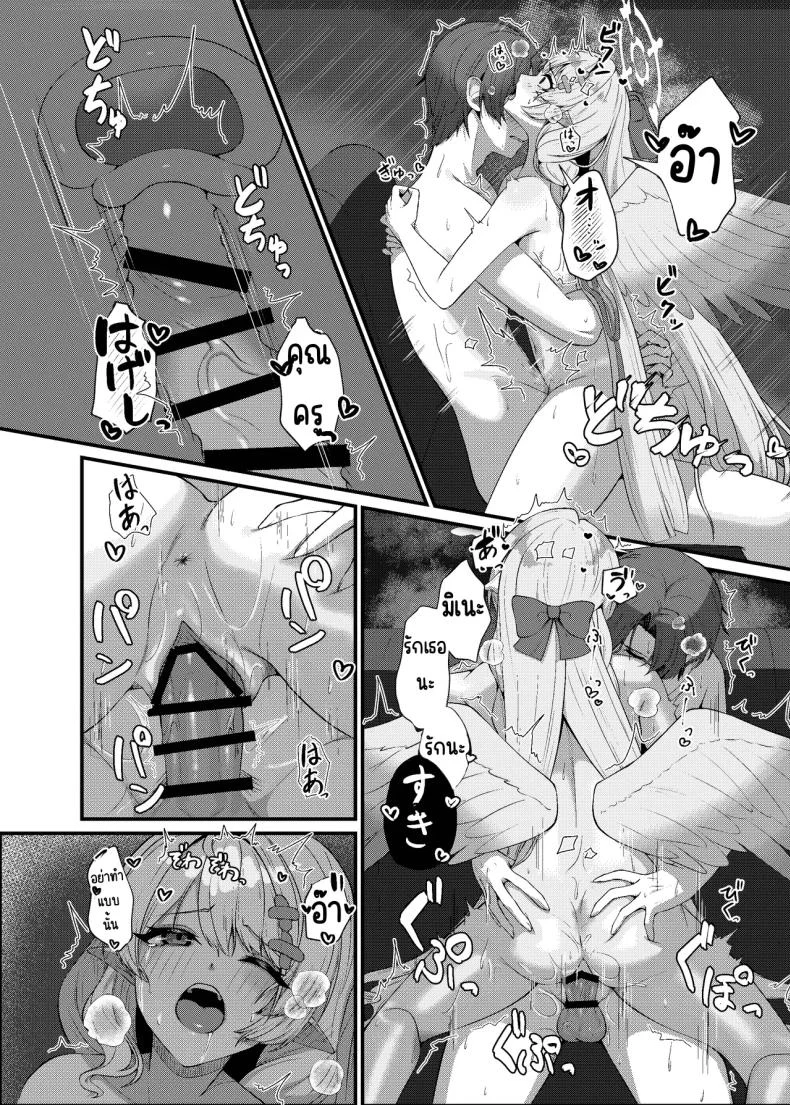 ช่วยครูหน่อย [Mendako Suizokukan (Oruka)] Sensei ni Kyuugo no Te o! (Blue Archive) หน้า 29