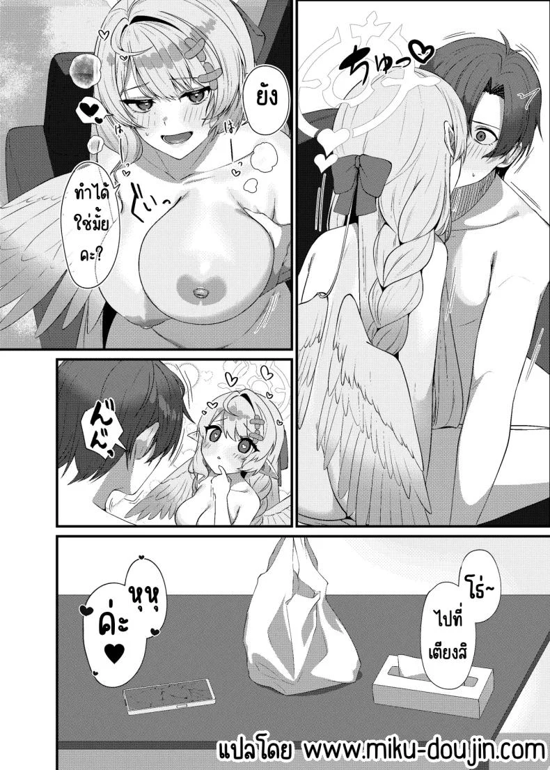 ช่วยครูหน่อย [Mendako Suizokukan (Oruka)] Sensei ni Kyuugo no Te o! (Blue Archive) หน้า 35