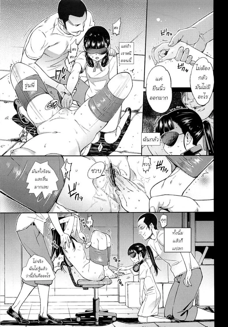 เสพติดมาโซ SCHOOL CASTE -Kuroyukihime Kanzen Hakai- หน้า 8