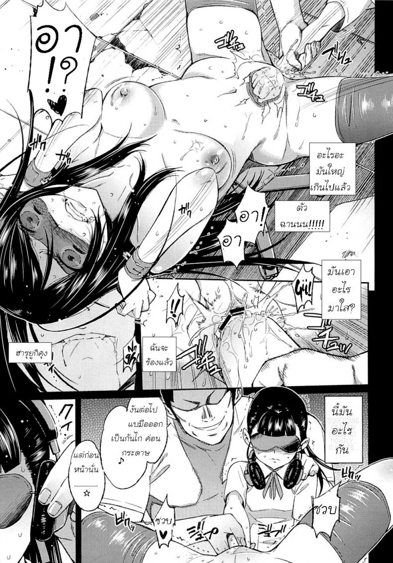 เสพติดมาโซ SCHOOL CASTE -Kuroyukihime Kanzen Hakai- หน้า 10