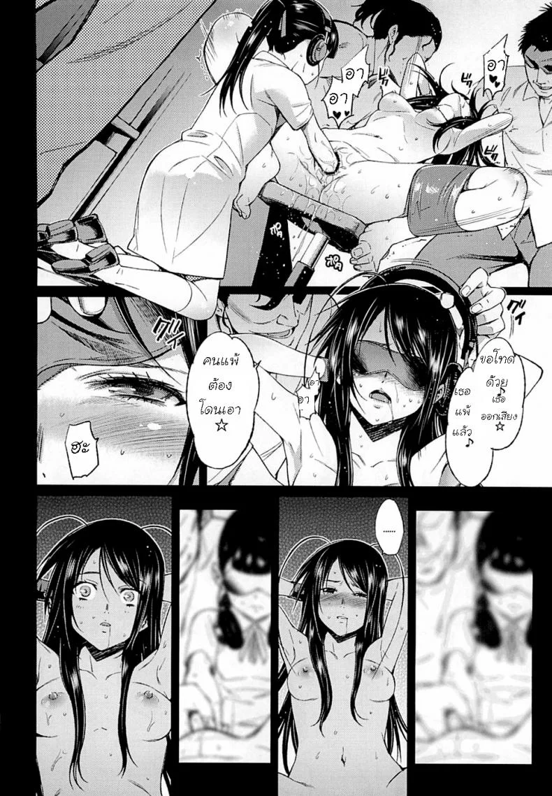 เสพติดมาโซ SCHOOL CASTE -Kuroyukihime Kanzen Hakai- หน้า 13