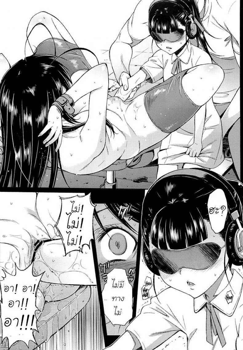 เสพติดมาโซ SCHOOL CASTE -Kuroyukihime Kanzen Hakai- หน้า 14