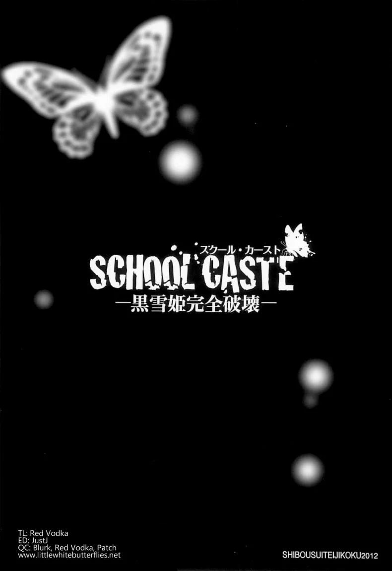 เสพติดมาโซ SCHOOL CASTE -Kuroyukihime Kanzen Hakai- หน้า 22