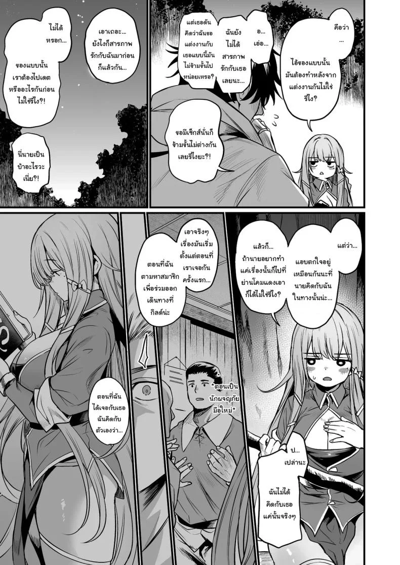 เธอคือกำลังใจที่ดีที่สุดของฉันเลยนะ [Ikkizuka (Kizuka Kazuki)] Konya wa Otanoshimi desu  I'm Looking Forward To Tonight หน้า 4