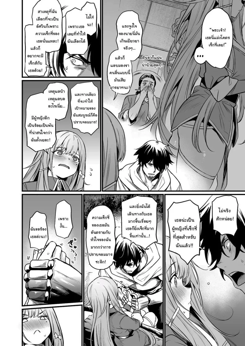 เธอคือกำลังใจที่ดีที่สุดของฉันเลยนะ [Ikkizuka (Kizuka Kazuki)] Konya wa Otanoshimi desu  I'm Looking Forward To Tonight หน้า 5