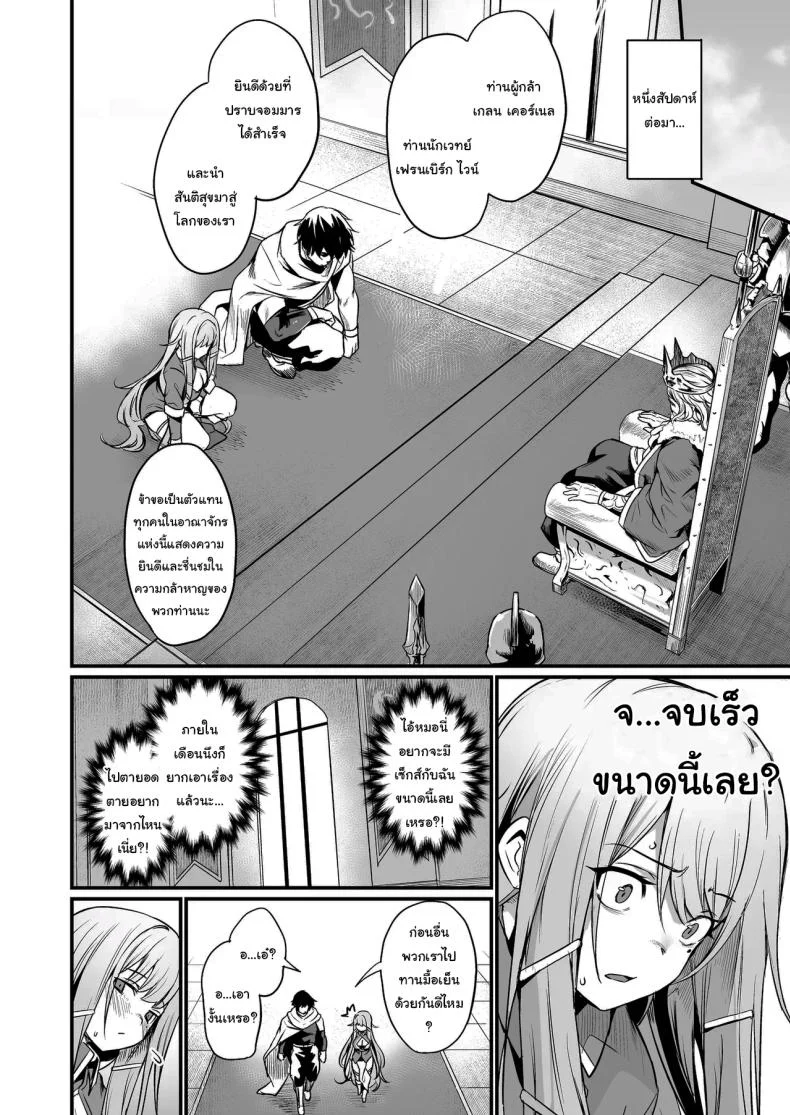 เธอคือกำลังใจที่ดีที่สุดของฉันเลยนะ [Ikkizuka (Kizuka Kazuki)] Konya wa Otanoshimi desu  I'm Looking Forward To Tonight หน้า 7