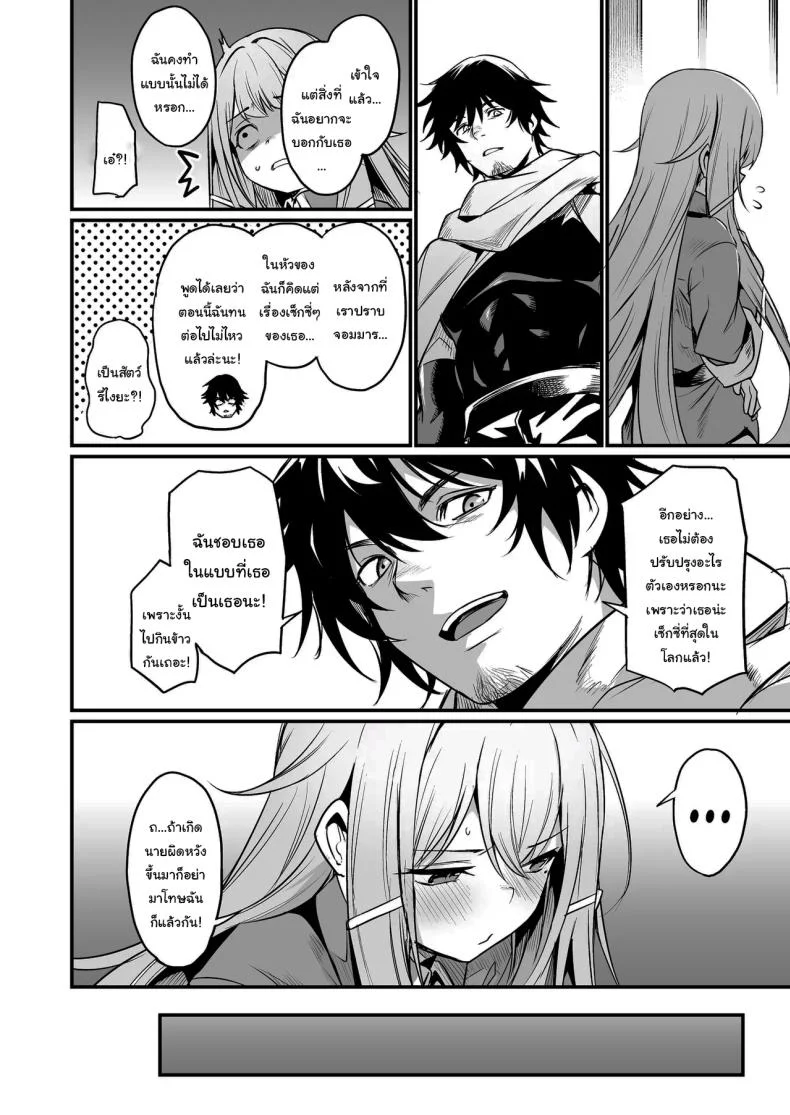 เธอคือกำลังใจที่ดีที่สุดของฉันเลยนะ [Ikkizuka (Kizuka Kazuki)] Konya wa Otanoshimi desu  I'm Looking Forward To Tonight หน้า 9