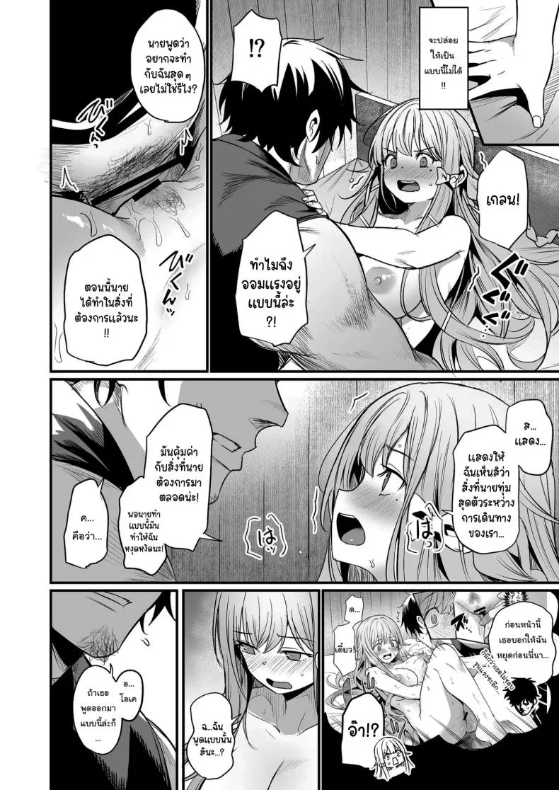 เธอคือกำลังใจที่ดีที่สุดของฉันเลยนะ [Ikkizuka (Kizuka Kazuki)] Konya wa Otanoshimi desu  I'm Looking Forward To Tonight หน้า 25