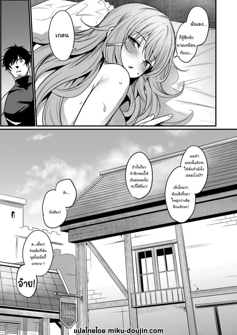 เธอคือกำลังใจที่ดีที่สุดของฉันเลยนะ [Ikkizuka (Kizuka Kazuki)] Konya wa Otanoshimi desu  I'm Looking Forward To Tonight หน้า 36
