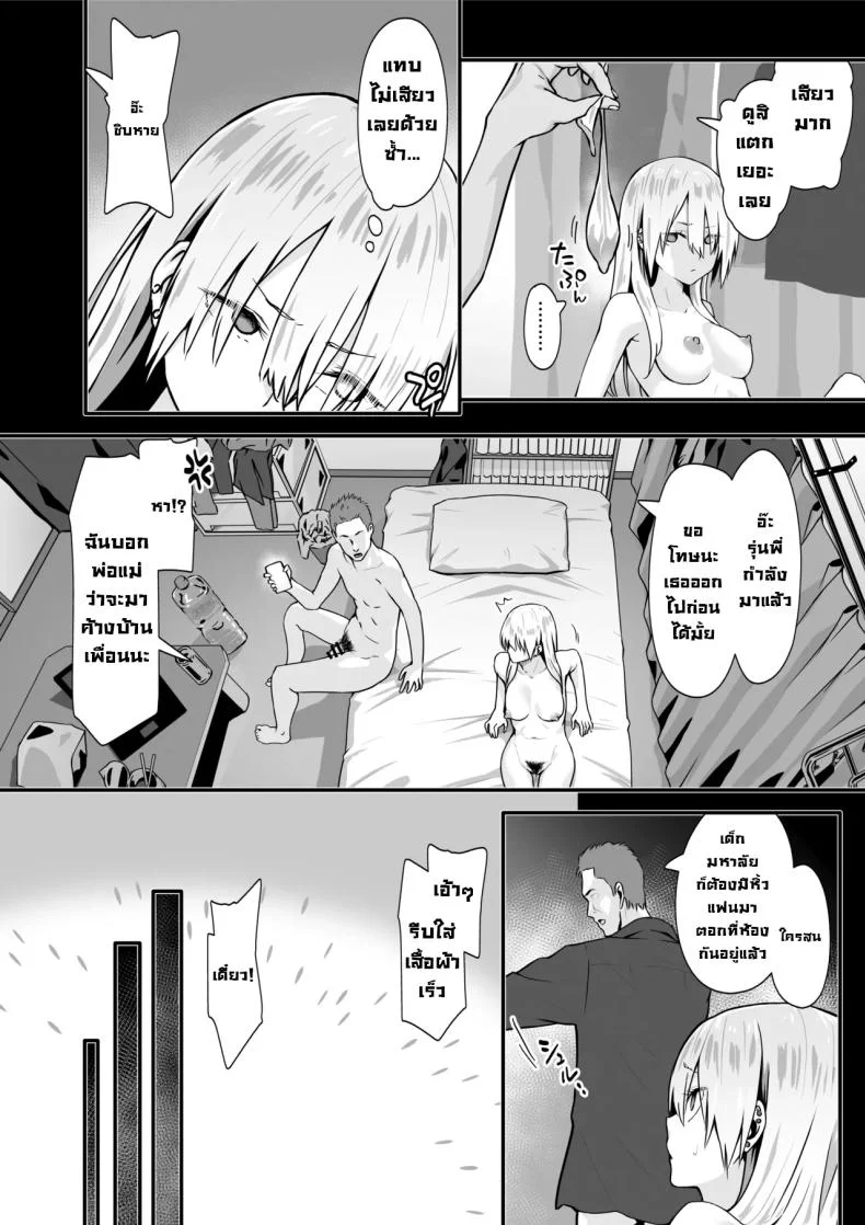 อย่าดูถูกโอตาคุ [TJ_studio (Toji)] Otaku no H wa Heki ga Tsuyoi!  Sex with a Nerd is Something Else หน้า 4