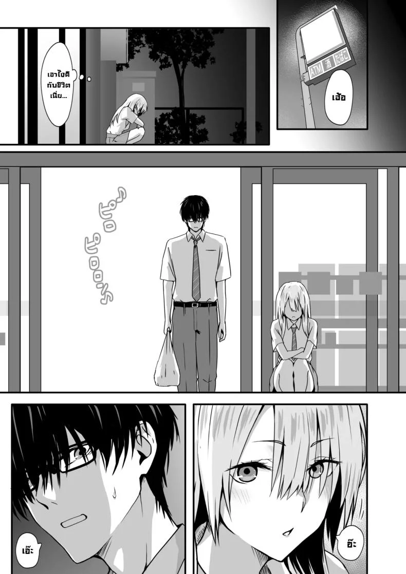 อย่าดูถูกโอตาคุ [TJ_studio (Toji)] Otaku no H wa Heki ga Tsuyoi!  Sex with a Nerd is Something Else หน้า 5