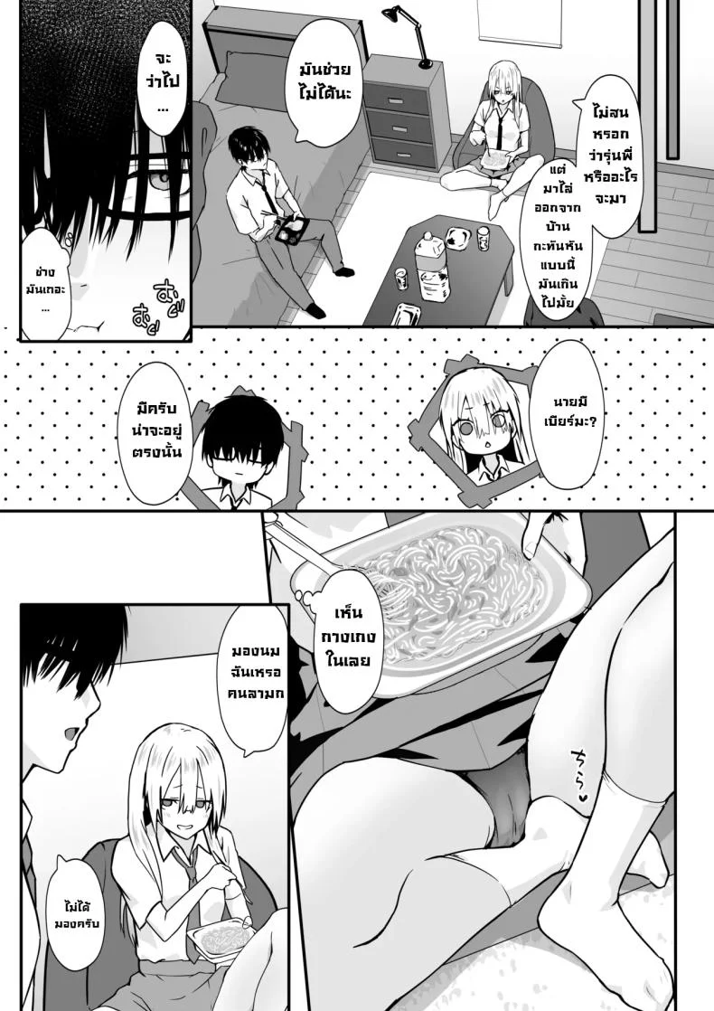 อย่าดูถูกโอตาคุ [TJ_studio (Toji)] Otaku no H wa Heki ga Tsuyoi!  Sex with a Nerd is Something Else หน้า 7