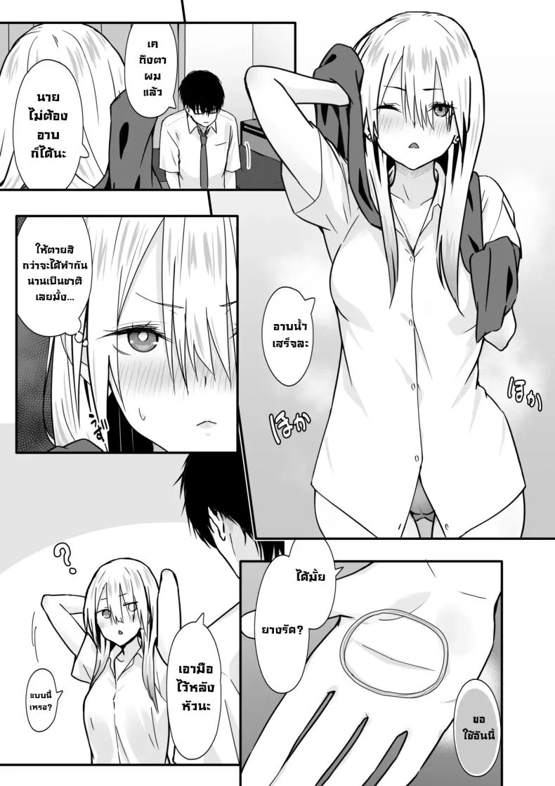 อย่าดูถูกโอตาคุ [TJ_studio (Toji)] Otaku no H wa Heki ga Tsuyoi!  Sex with a Nerd is Something Else หน้า 9