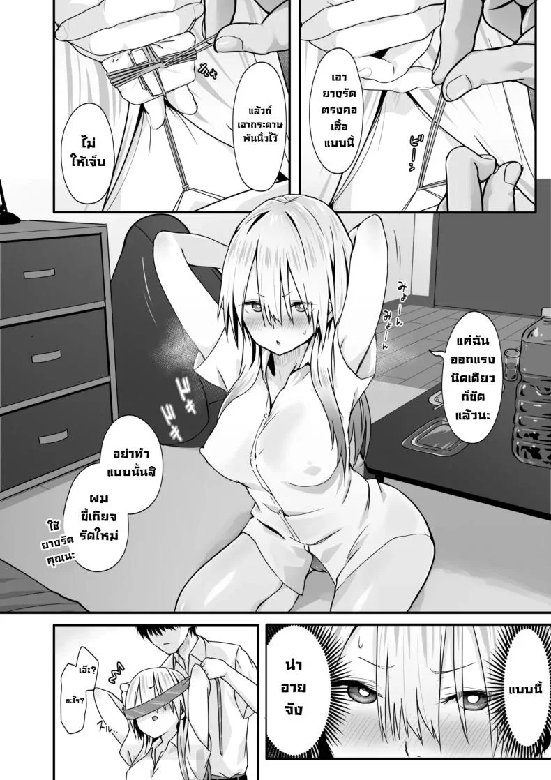 อย่าดูถูกโอตาคุ [TJ_studio (Toji)] Otaku no H wa Heki ga Tsuyoi!  Sex with a Nerd is Something Else หน้า 10
