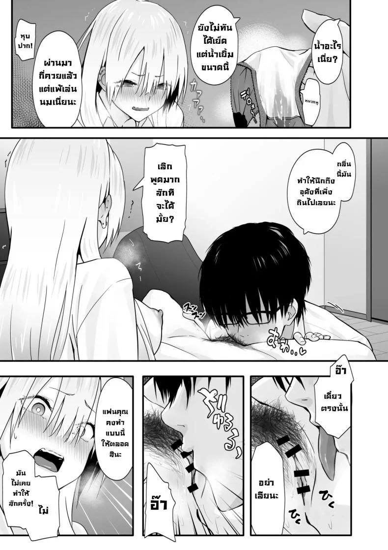 อย่าดูถูกโอตาคุ [TJ_studio (Toji)] Otaku no H wa Heki ga Tsuyoi!  Sex with a Nerd is Something Else หน้า 15