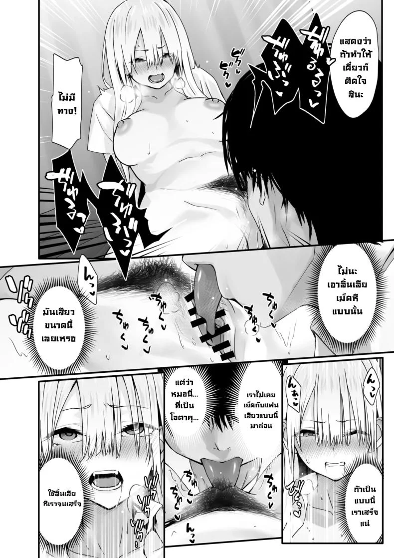 อย่าดูถูกโอตาคุ [TJ_studio (Toji)] Otaku no H wa Heki ga Tsuyoi!  Sex with a Nerd is Something Else หน้า 16