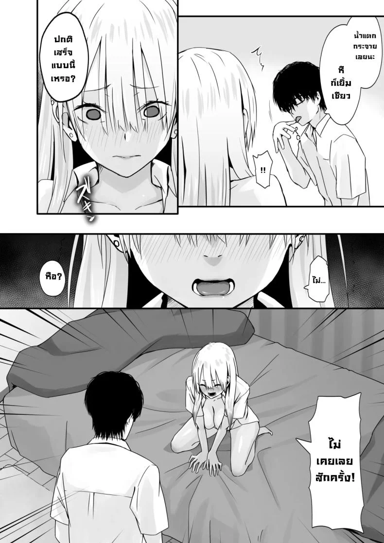 อย่าดูถูกโอตาคุ [TJ_studio (Toji)] Otaku no H wa Heki ga Tsuyoi!  Sex with a Nerd is Something Else หน้า 20
