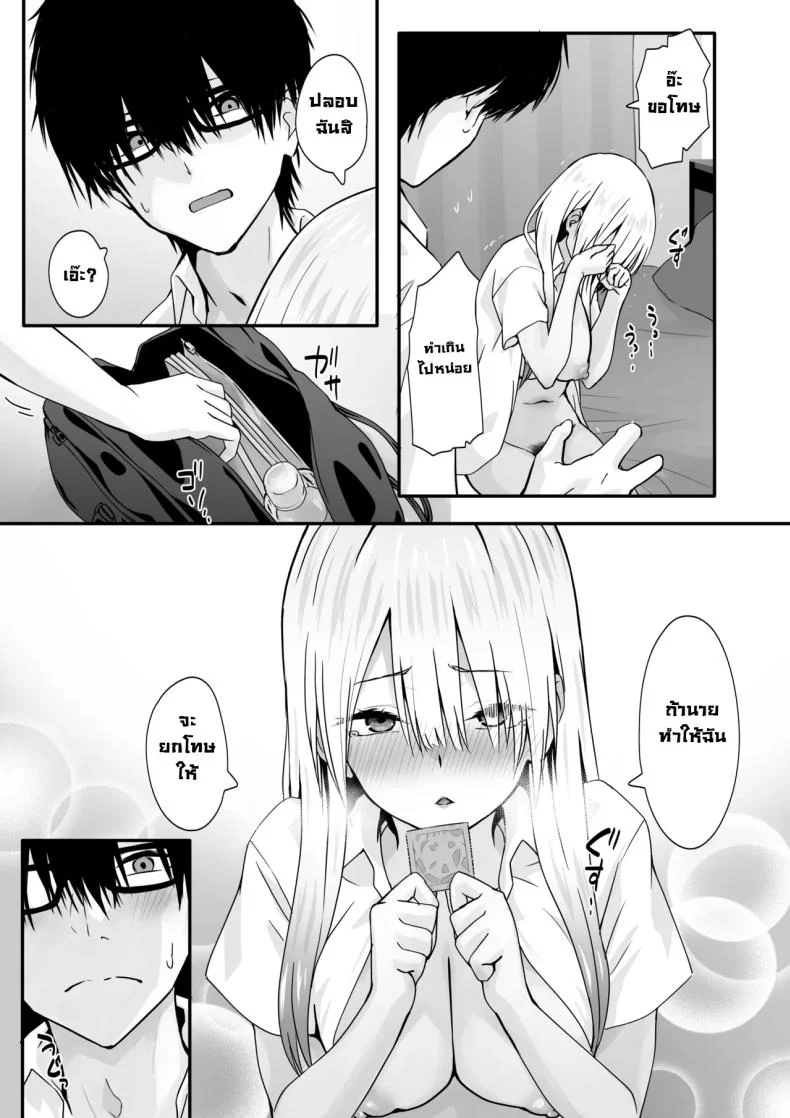 อย่าดูถูกโอตาคุ [TJ_studio (Toji)] Otaku no H wa Heki ga Tsuyoi!  Sex with a Nerd is Something Else หน้า 21
