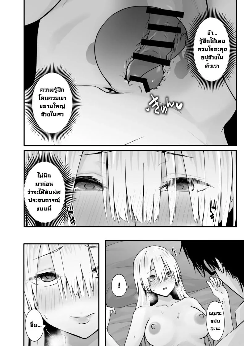 อย่าดูถูกโอตาคุ [TJ_studio (Toji)] Otaku no H wa Heki ga Tsuyoi!  Sex with a Nerd is Something Else หน้า 24