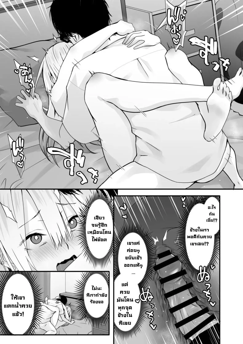 อย่าดูถูกโอตาคุ [TJ_studio (Toji)] Otaku no H wa Heki ga Tsuyoi!  Sex with a Nerd is Something Else หน้า 25