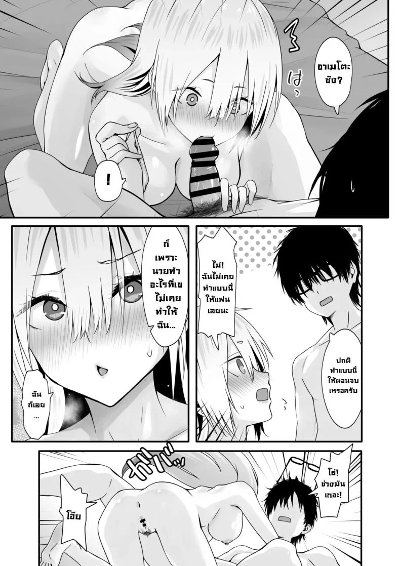 อย่าดูถูกโอตาคุ [TJ_studio (Toji)] Otaku no H wa Heki ga Tsuyoi!  Sex with a Nerd is Something Else หน้า 33
