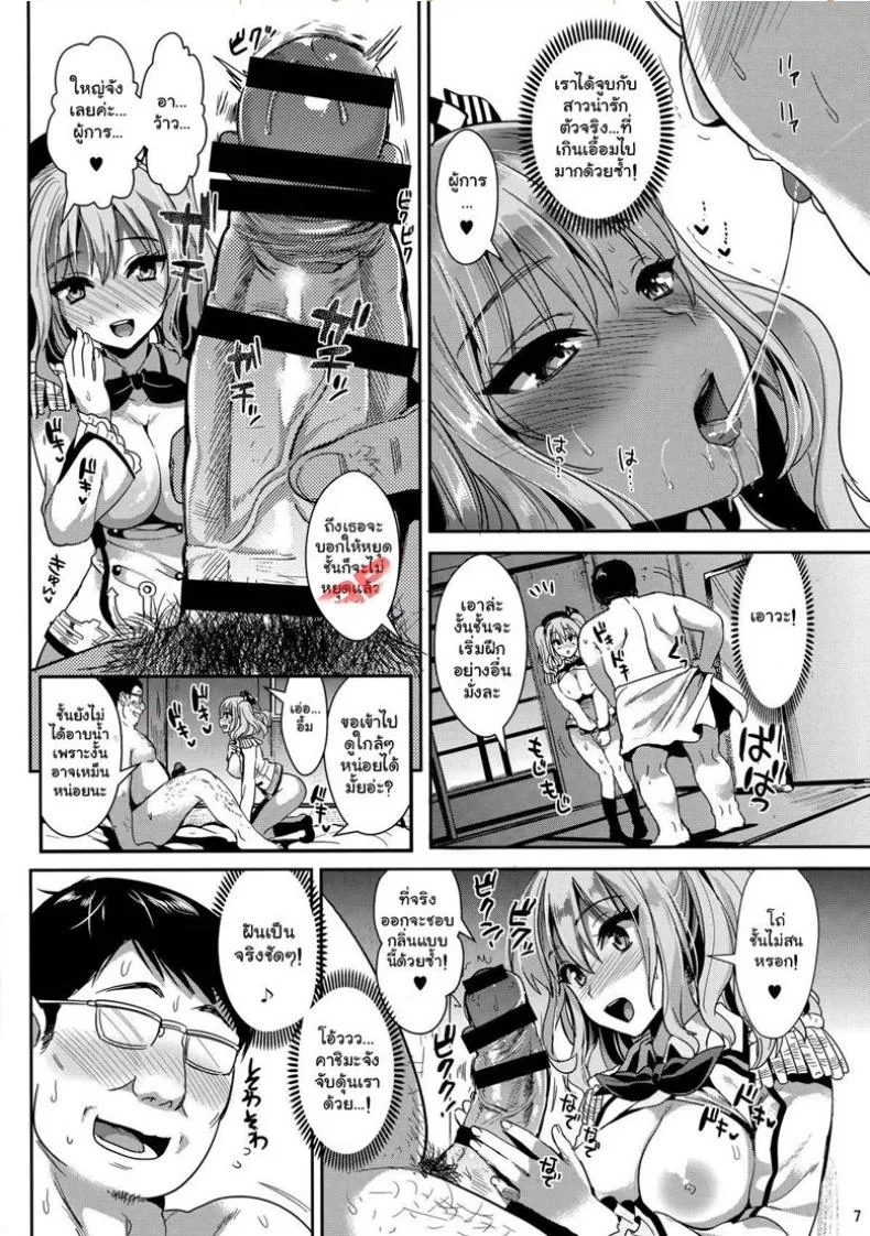 ไม่หล่อแต่ถึงใจ (C89) [YURIRU-RARIKA (Kojima Saya, Lazu)] Gohoushi Tantou no Kashima desu (Kantai Collection -KanColle-)EP 01 หน้า 5