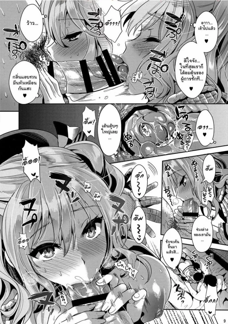 ไม่หล่อแต่ถึงใจ (C89) [YURIRU-RARIKA (Kojima Saya, Lazu)] Gohoushi Tantou no Kashima desu (Kantai Collection -KanColle-)EP 01 หน้า 7