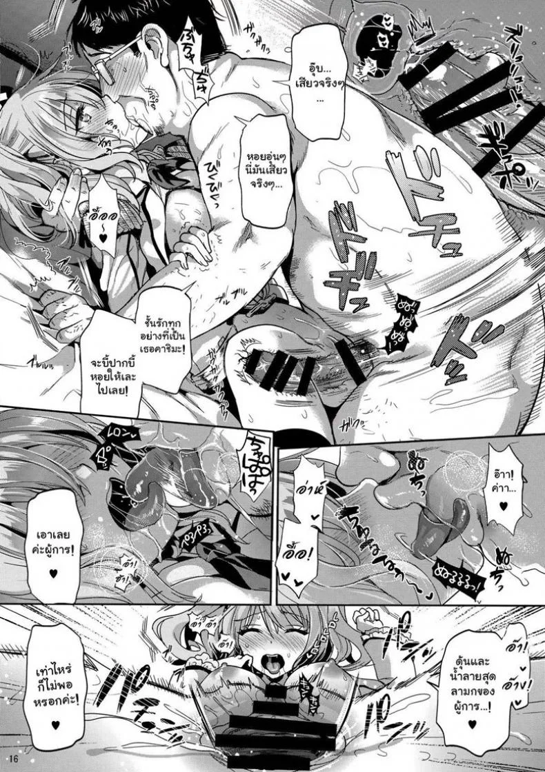ไม่หล่อแต่ถึงใจ (C89) [YURIRU-RARIKA (Kojima Saya, Lazu)] Gohoushi Tantou no Kashima desu (Kantai Collection -KanColle-)EP 01 หน้า 14