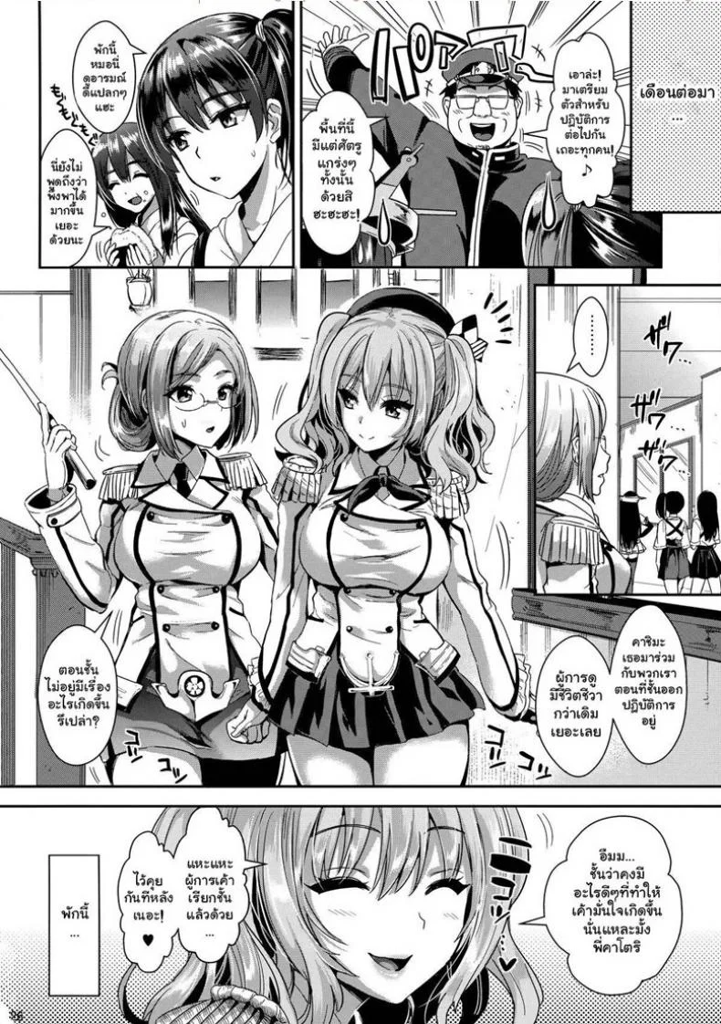 ไม่หล่อแต่ถึงใจ (C89) [YURIRU-RARIKA (Kojima Saya, Lazu)] Gohoushi Tantou no Kashima desu (Kantai Collection -KanColle-)EP 01 หน้า 24