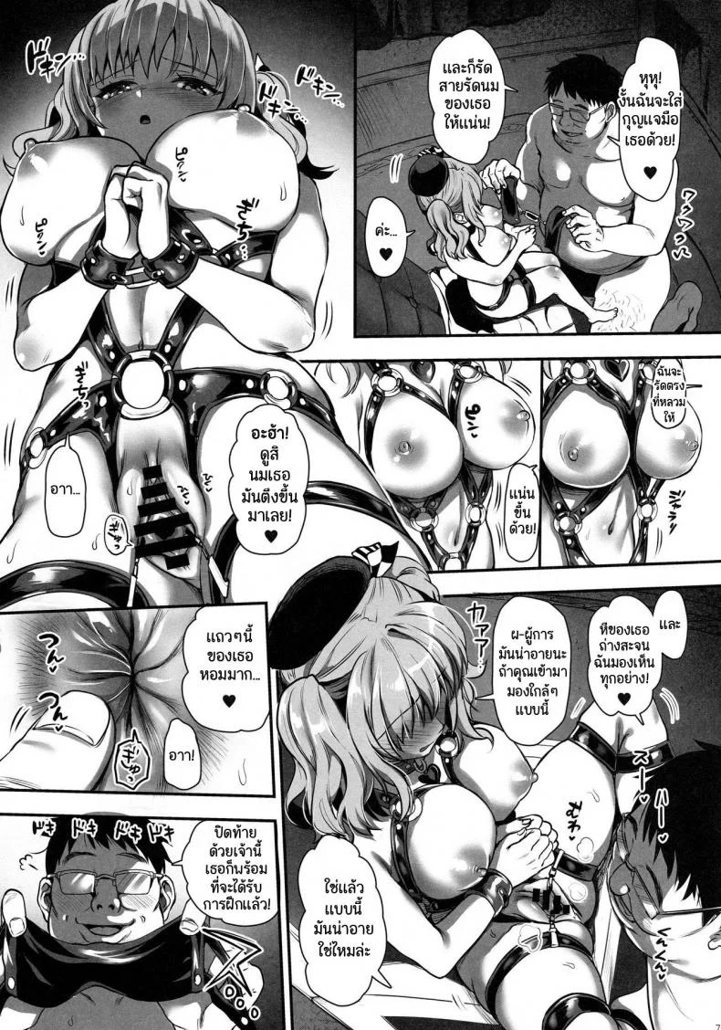 ไม่หล่อแต่ถึงใจ (C89) [YURIRU-RARIKA (Kojima Saya, Lazu)] Gohoushi Tantou no Kashima desu (Kantai Collection -KanColle-)EP 02 หน้า 6