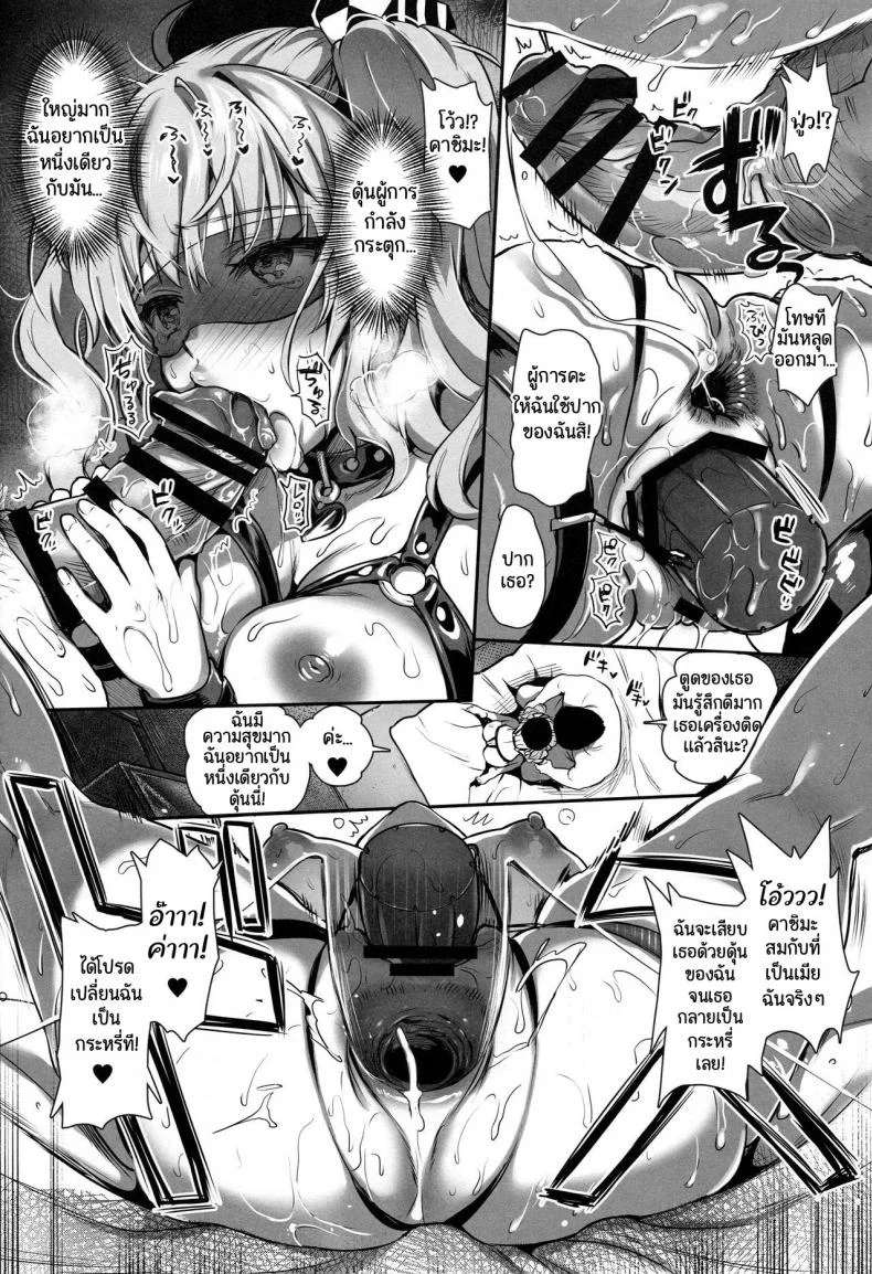 ไม่หล่อแต่ถึงใจ (C89) [YURIRU-RARIKA (Kojima Saya, Lazu)] Gohoushi Tantou no Kashima desu (Kantai Collection -KanColle-)EP 02 หน้า 15