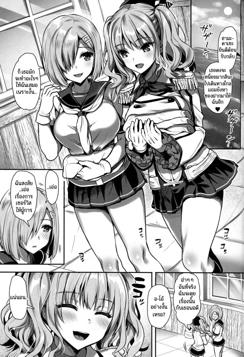 ไม่หล่อแต่ถึงใจ (C89) [YURIRU-RARIKA (Kojima Saya, Lazu)] Gohoushi Tantou no Kashima desu (Kantai Collection -KanColle-)EP 02 หน้า 20