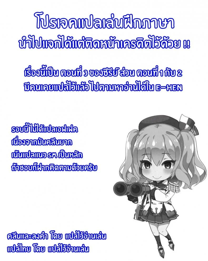 ไม่หล่อแต่ถึงใจ (C89) [YURIRU-RARIKA (Kojima Saya, Lazu)] Gohoushi Tantou no Kashima desu (Kantai Collection -KanColle-)EP 02 หน้า 25