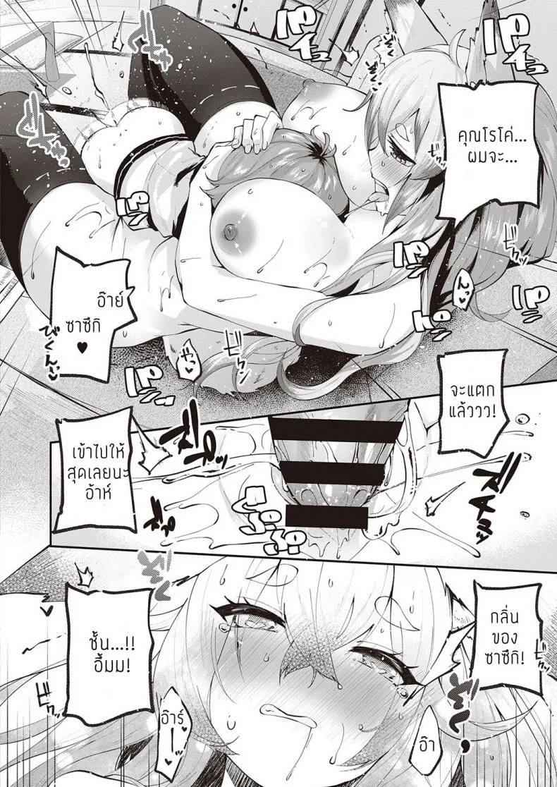 ผู้มีพระคุณ [Suruga Rinu] Kamisama Desuka หน้า 22