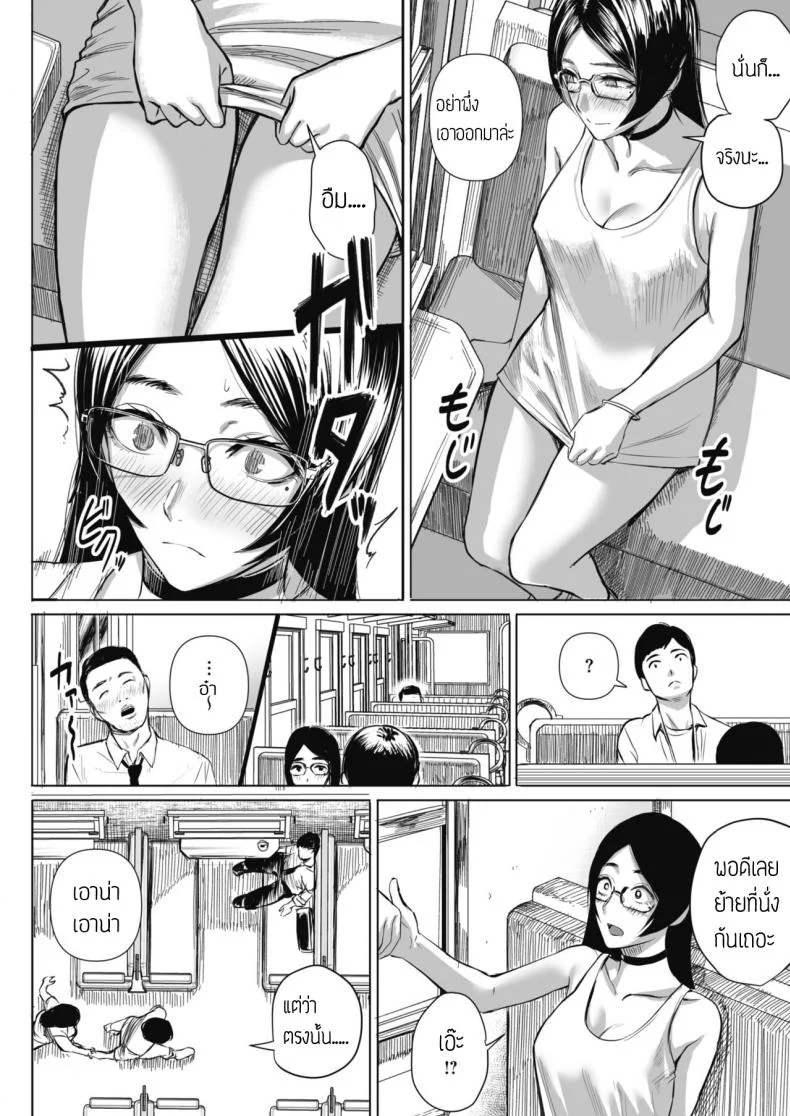 เงียบแต่แอบหื่น [SGK] Shuumatsu Roshutsu Kikou หน้า 6