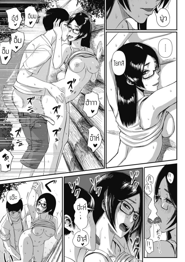 เงียบแต่แอบหื่น [SGK] Shuumatsu Roshutsu Kikou หน้า 17