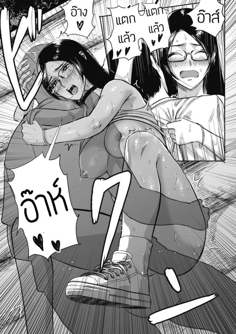 เงียบแต่แอบหื่น [SGK] Shuumatsu Roshutsu Kikou หน้า 23