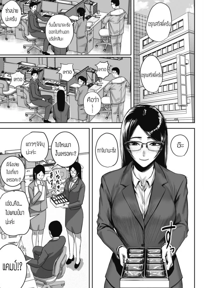 เงียบแต่แอบหื่น [SGK] Shuumatsu Roshutsu Kikou หน้า 27
