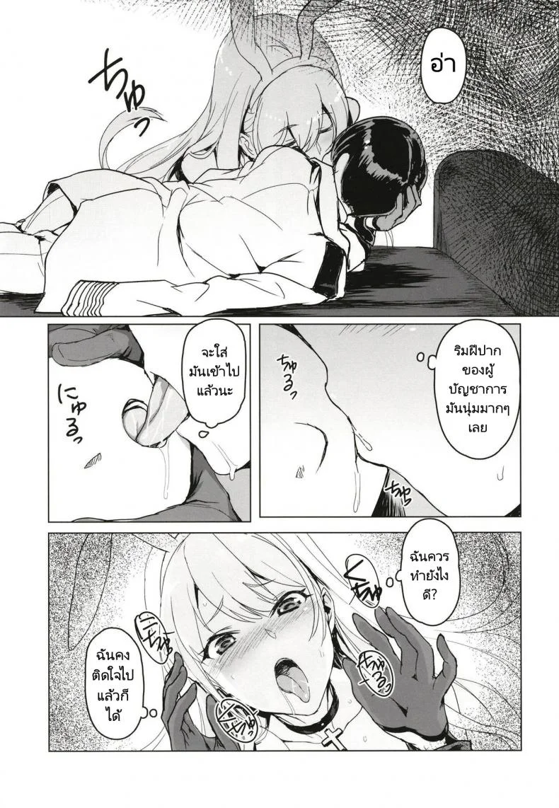 สาวกระต่ายกับผู้บัญชาการ[Jikansa-Kougeki (Tooya Daisuke)] Shota Shikikan wa Bunny Girl Hishokan no Yume o Miru (Azur Lane) หน้า 5