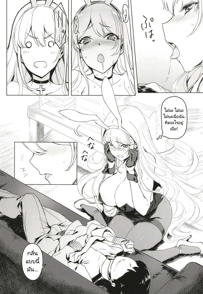 สาวกระต่ายกับผู้บัญชาการ[Jikansa-Kougeki (Tooya Daisuke)] Shota Shikikan wa Bunny Girl Hishokan no Yume o Miru (Azur Lane) หน้า 6