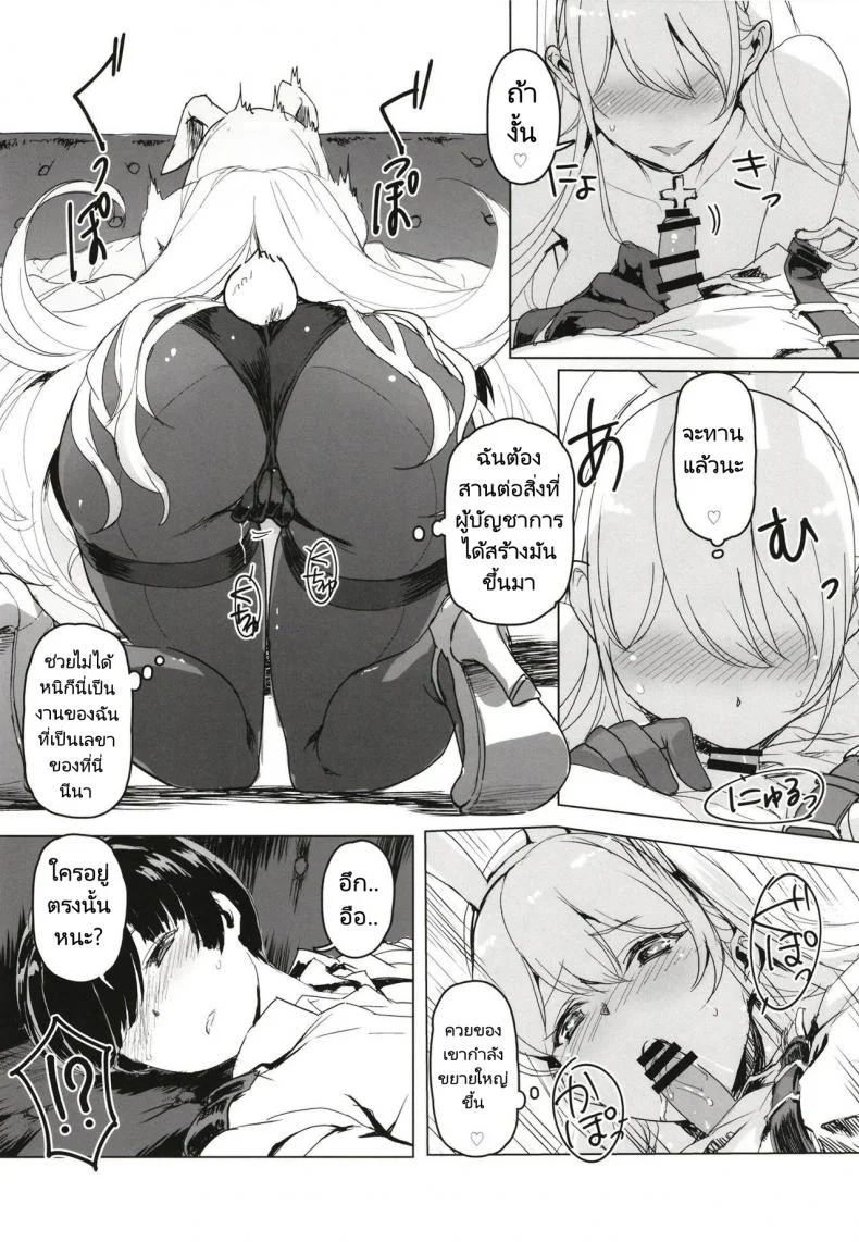 สาวกระต่ายกับผู้บัญชาการ[Jikansa-Kougeki (Tooya Daisuke)] Shota Shikikan wa Bunny Girl Hishokan no Yume o Miru (Azur Lane) หน้า 7