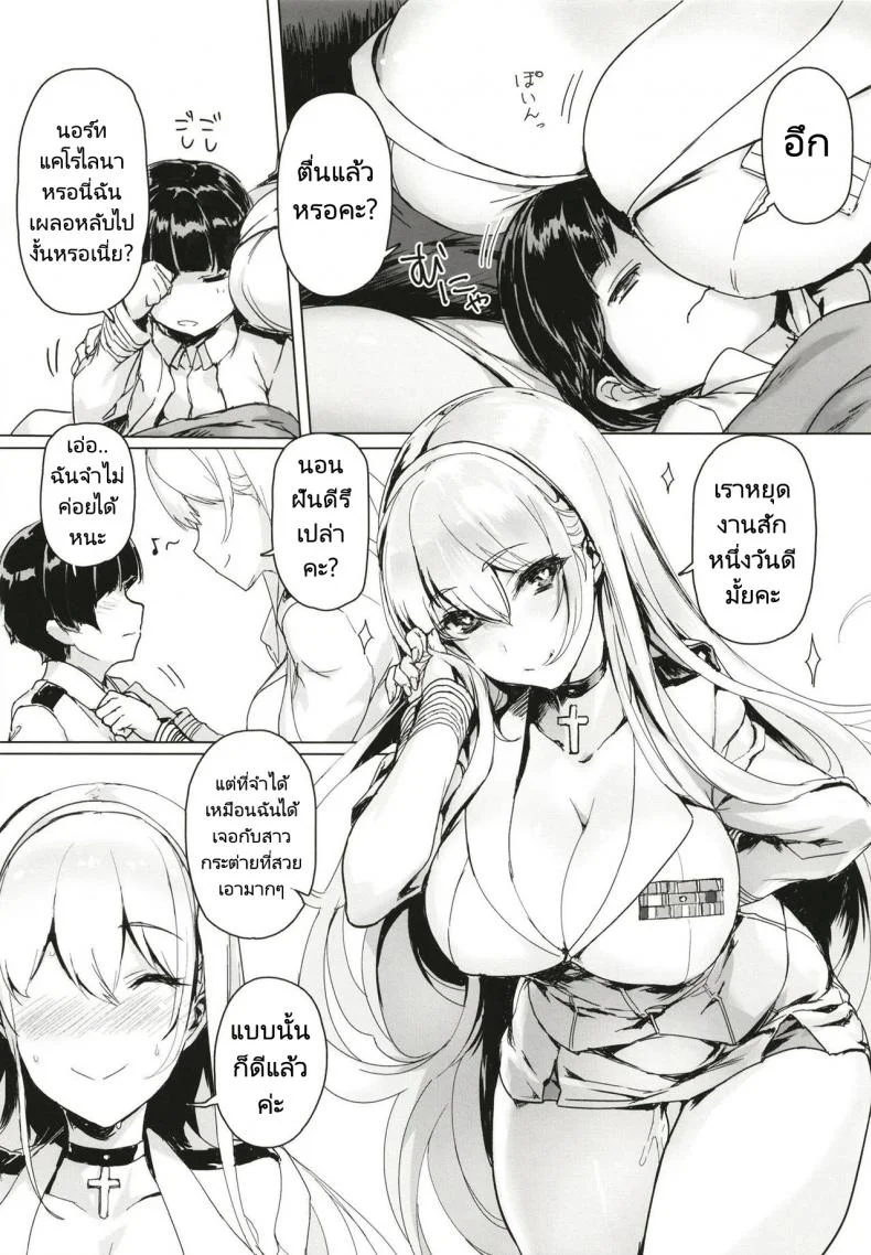 สาวกระต่ายกับผู้บัญชาการ[Jikansa-Kougeki (Tooya Daisuke)] Shota Shikikan wa Bunny Girl Hishokan no Yume o Miru (Azur Lane) หน้า 18