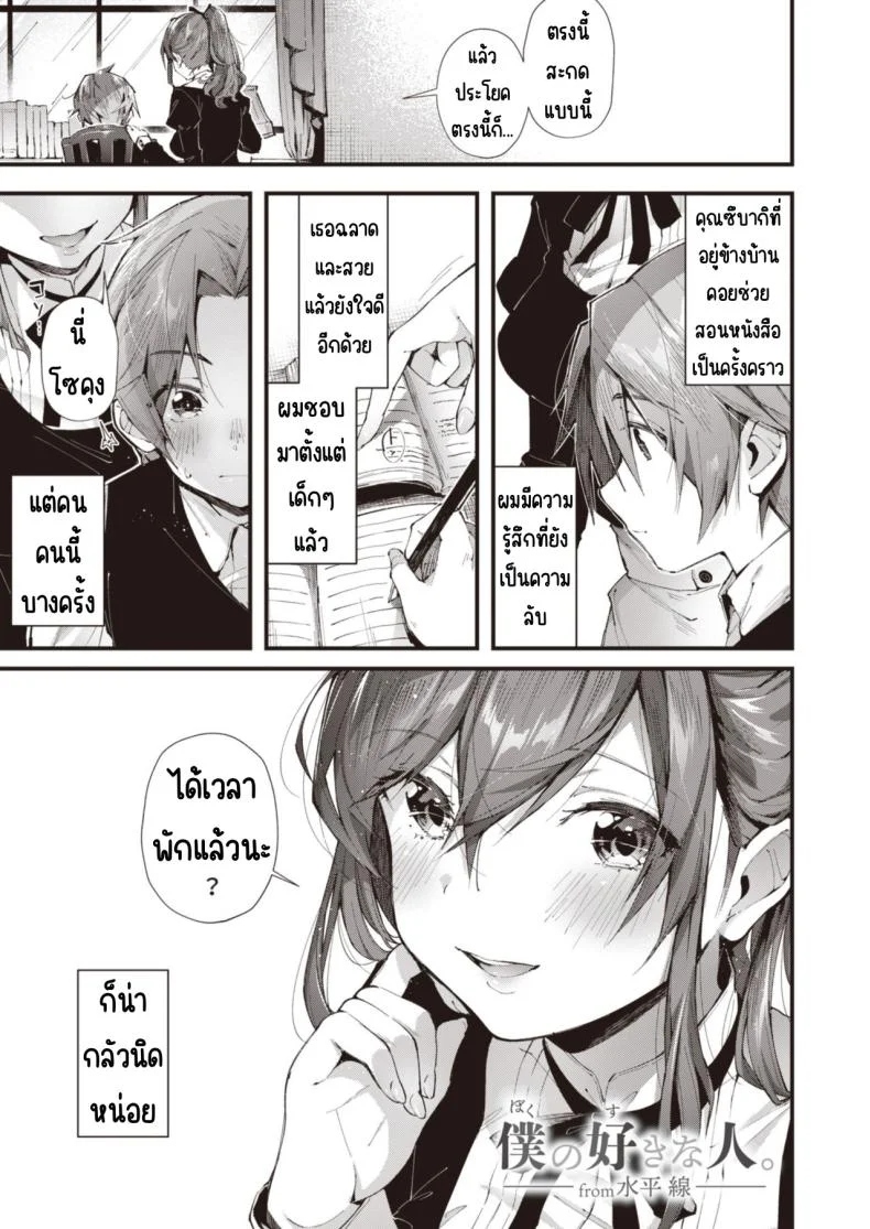 วันเน็กซี่ [From SHIKOroute (Various)] Onexy หน้า 7