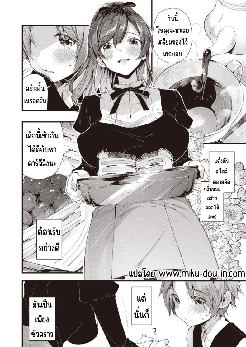 วันเน็กซี่ [From SHIKOroute (Various)] Onexy หน้า 8