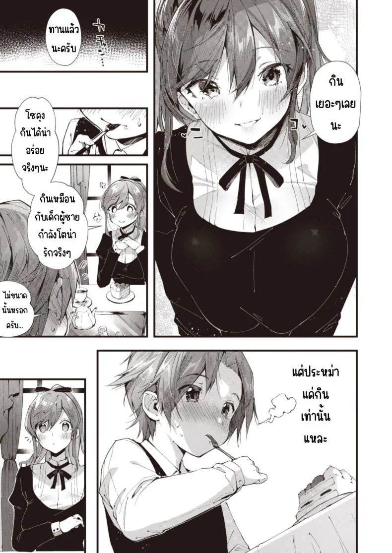 วันเน็กซี่ [From SHIKOroute (Various)] Onexy หน้า 9