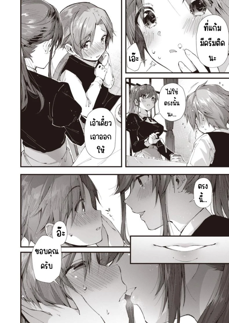 วันเน็กซี่ [From SHIKOroute (Various)] Onexy หน้า 10