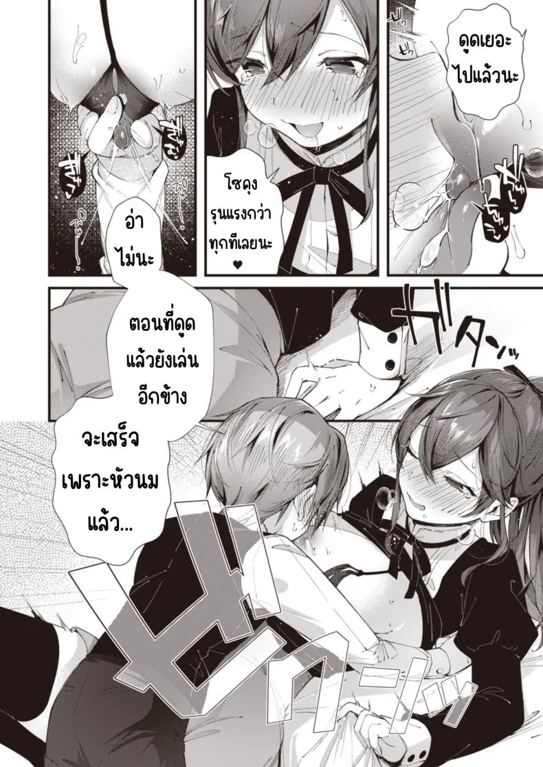 วันเน็กซี่ [From SHIKOroute (Various)] Onexy หน้า 16
