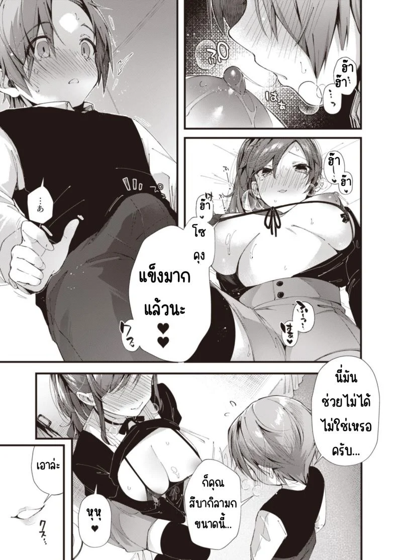 วันเน็กซี่ [From SHIKOroute (Various)] Onexy หน้า 17