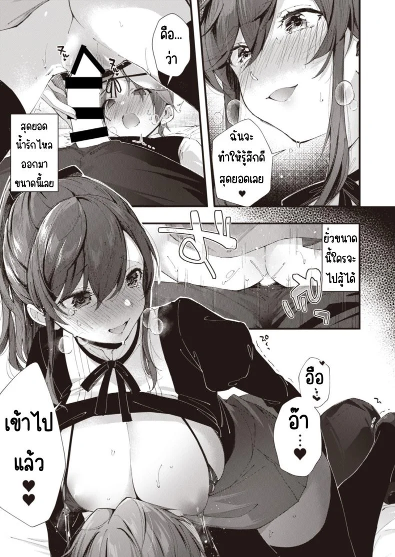 วันเน็กซี่ [From SHIKOroute (Various)] Onexy หน้า 19